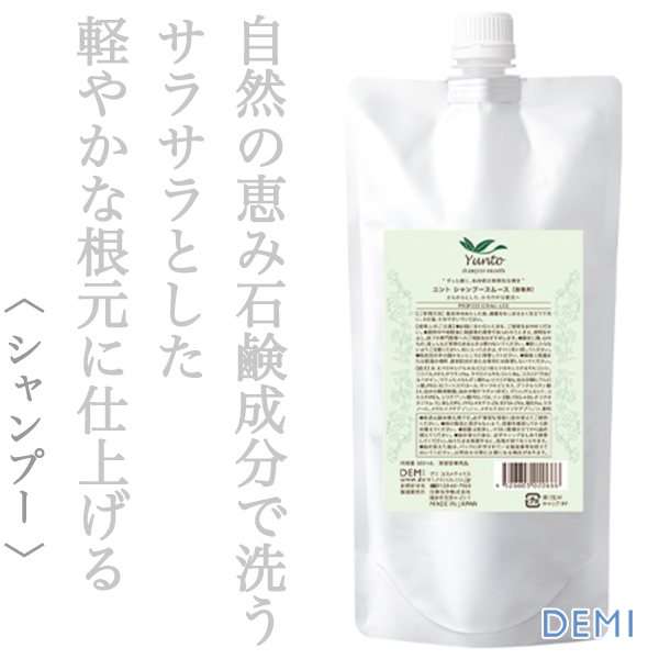 デミ ユント シャンプースムース 500ml