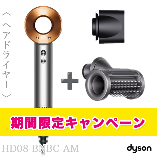 ダイソン ヘアドライヤー