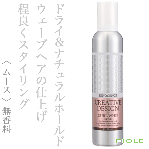フィヨーレ クリエイティブデザイン イノセンス カールホイップ 230g