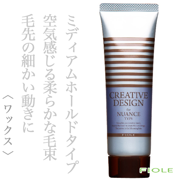 フィヨーレ クリエイティブデザイン ニュアンスワックス 80g