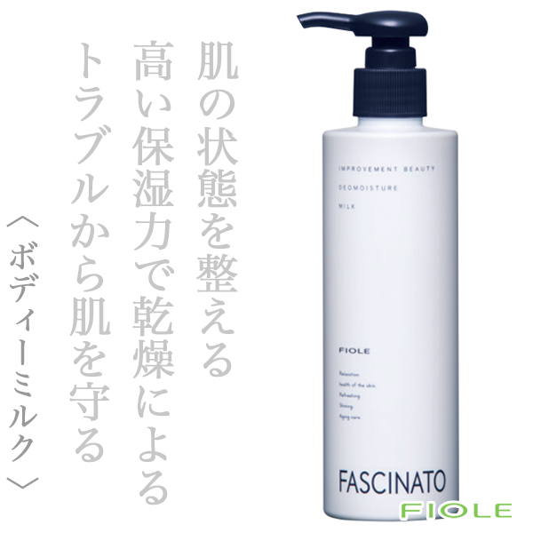 フィヨーレ ファシナート デオモイスチャー ミルク 250ml