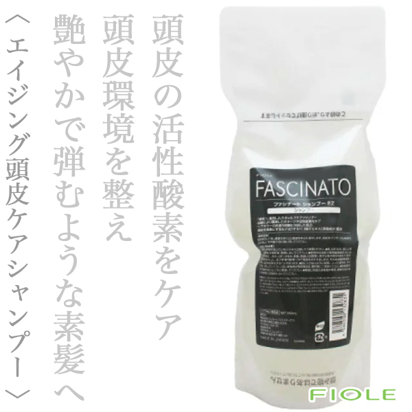 フィヨーレ ファシナート シャンプーEZ 550ml