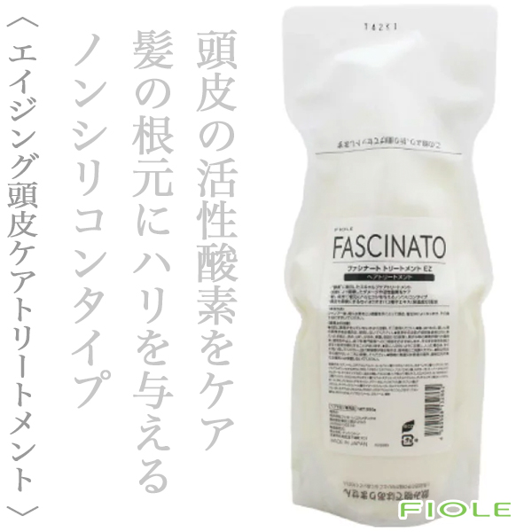 フィヨーレ ファシナート トリートメントEZ 550g