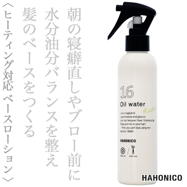 ハホニコ プロ ジュウロクユスイ 210ml