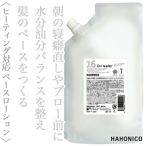ハホニコ プロ ジュウロクユスイ 500ml