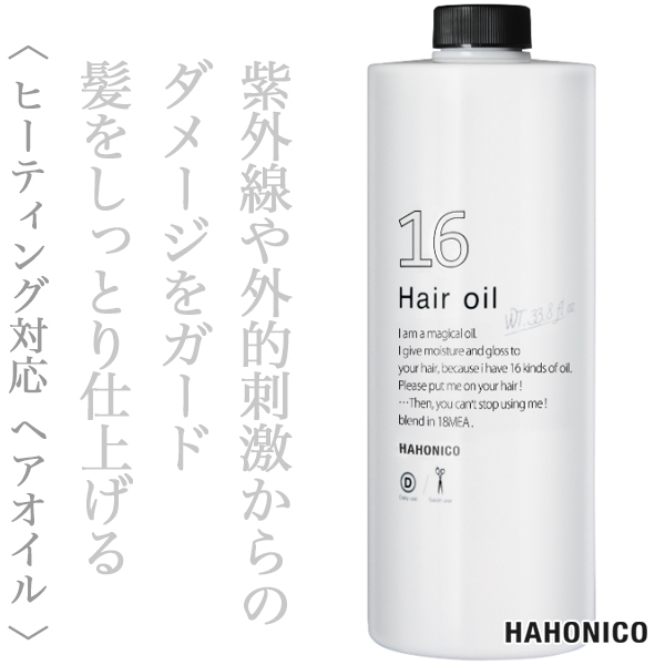 ハホニコ 十六油 1000ml