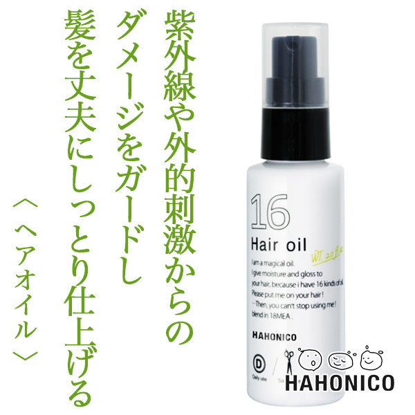 ハホニコ 十六油 60ml