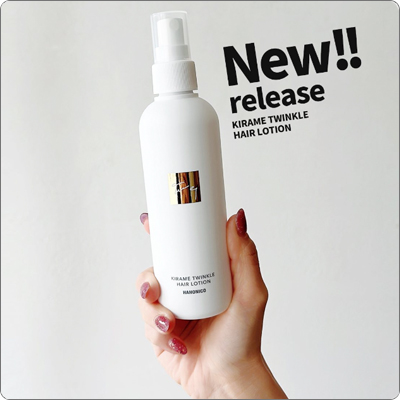 ハホニコ　キラメトゥインクルのローション登場！