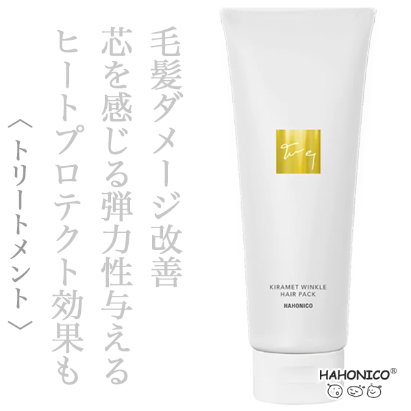 ハホニコ キラメトゥインクル ヘアパック 240g