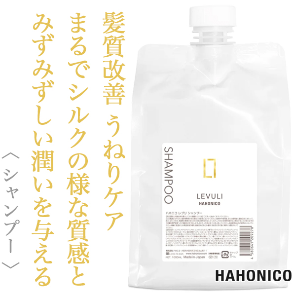 ハホニコ レブリ シャンプー 1000ml
