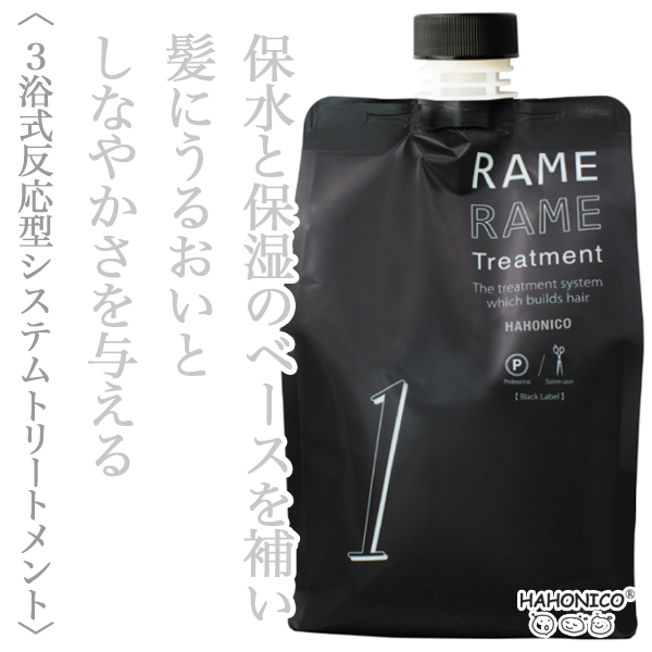 ハホニコ ザ ラメラメ トリートメントno.1 1000g