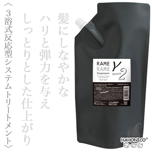 ハホニコ ザ ラメラメ トリートメントno.2 イオンチェンジャーガンマ 1000ml