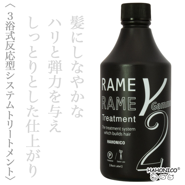 ハホニコ ザ ラメラメ トリートメントno.2 イオンチェンジャーガンマ 500ml