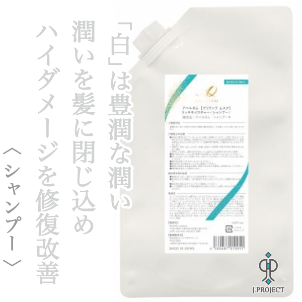 アペルタム シャンプー リッチモイスチャー 380ml