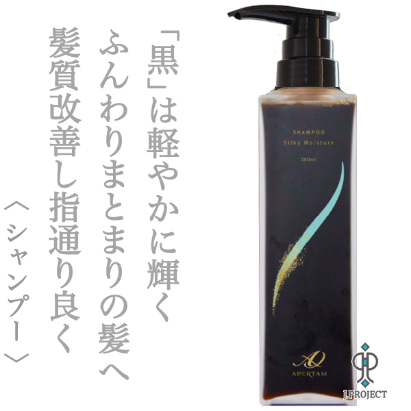 アペルタム シャンプー シルキーモイスチャー 380ml