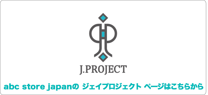 ジェイプロジェクト一覧
