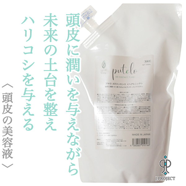 プテロ ARエッセンス plus＋ 500ml