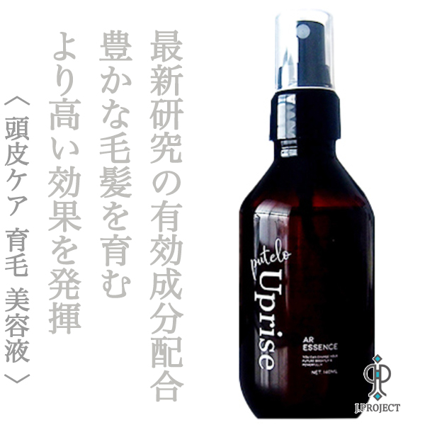 プテロ ARエッセンス Uprise 140ml