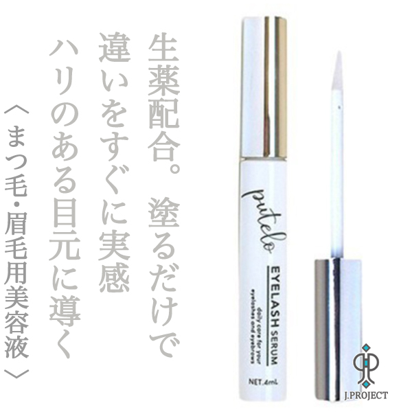 プテロ アイラッシュ セラム 4ml