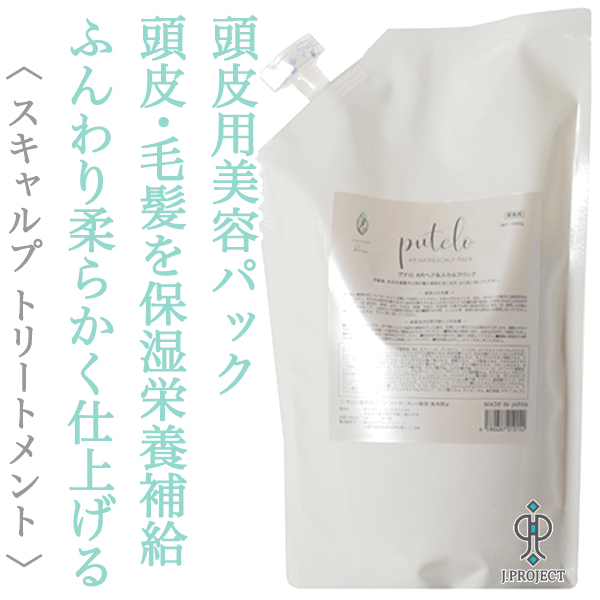 プテロ ARヘア＆スカルプパック 1000g