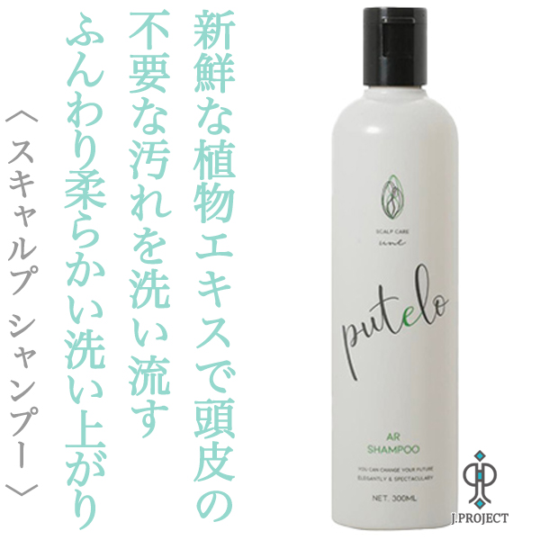 プテロ ARシャンプー 300ml