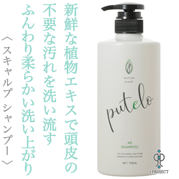 プテロ ARシャンプー 300ml