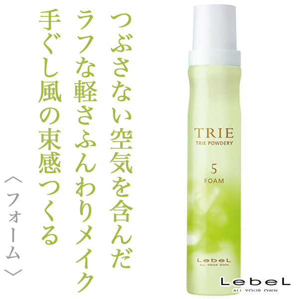ルベル トリエ パウダリー フォーム5 200g