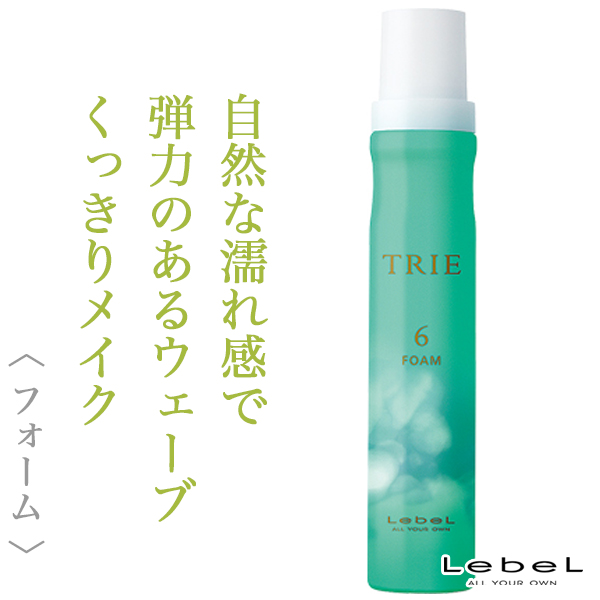 ルベル トリエ フォーム6 200g