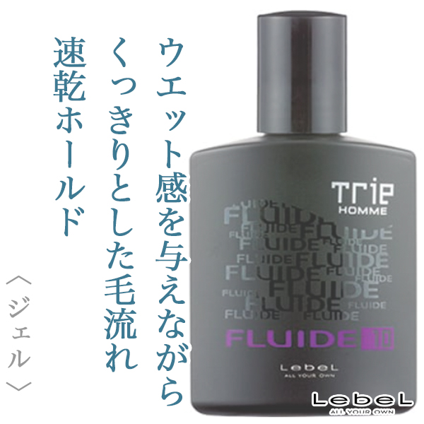 ルベル トリエオム フリュード10 150ml
