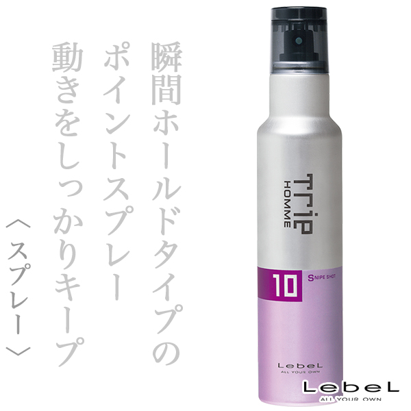 ルベル トリエオム スプレー スナイプ ショット 170g