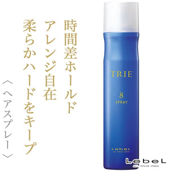 ルベル トリエ スプレー8 170g
