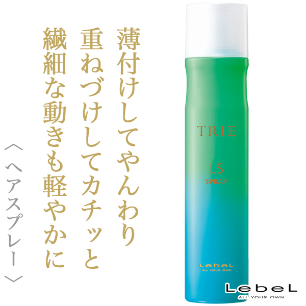ルベル トリエ スプレーLS6 170g