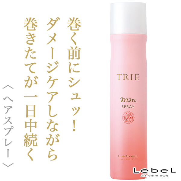 ルベル トリエ スプレーMM 170g