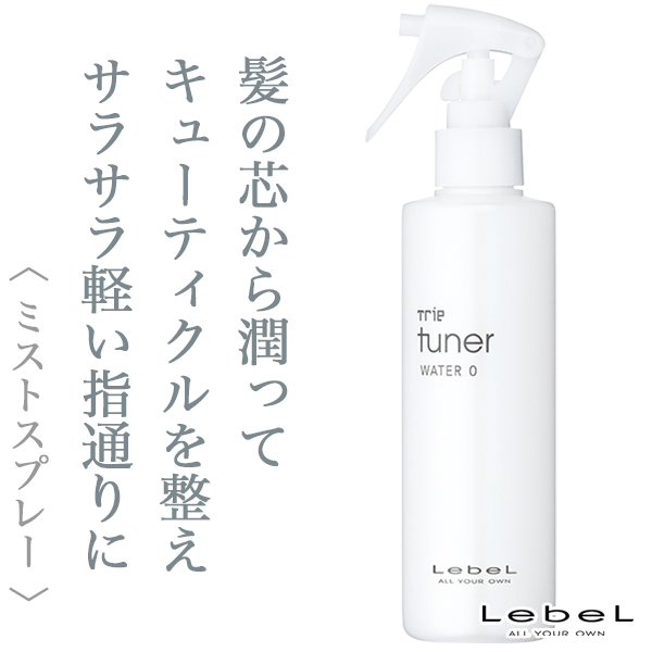 ルベル トリエ チューナー ウォーター 0 200ml