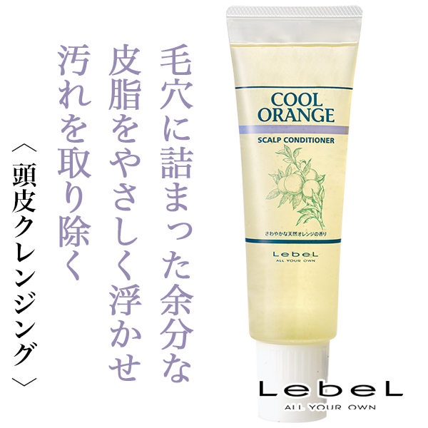 Lebel トリートメント さっぱり 1600ml 詰替用 ヘアリンス ×2セット 爽快 ルベル ヘアケア レフィル クールオレンジ