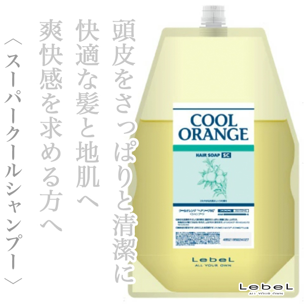 ルベル クールオレンジ ヘアソープSC1600ml