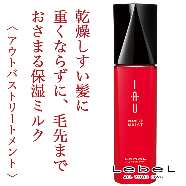 ルベル イオ エッセンス モイスト 100ml