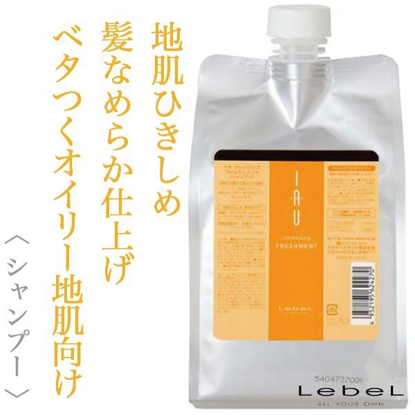 ルベル イオ クレンジング フレッシュメント シャンプー1000ml