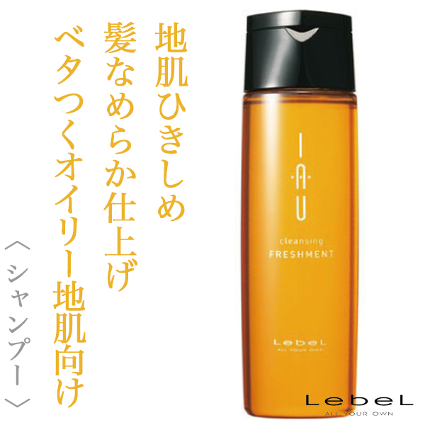 ルベル イオ クレンジング フレッシュメント シャンプー200ml