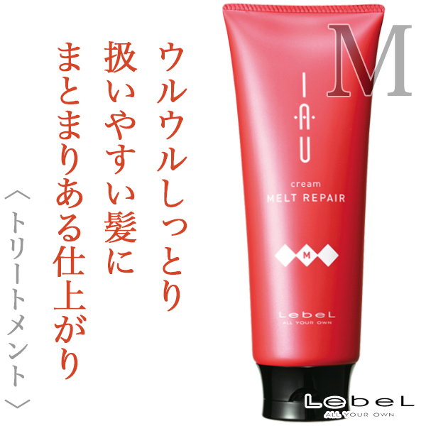 ルベル イオ クリーム メルトリペア ヘアトリートメント200ml