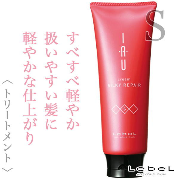 ルベル イオ クリーム シルキーリペア ヘアトリートメント200ml