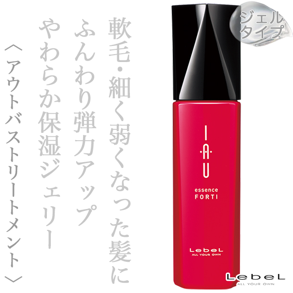 ルベル イオ エッセンス フォルティ 100ml