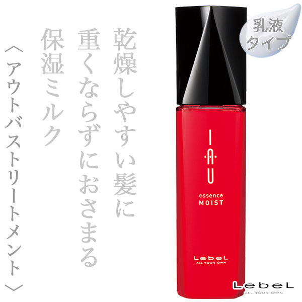 ルベル イオ エッセンス モイスト 100ml