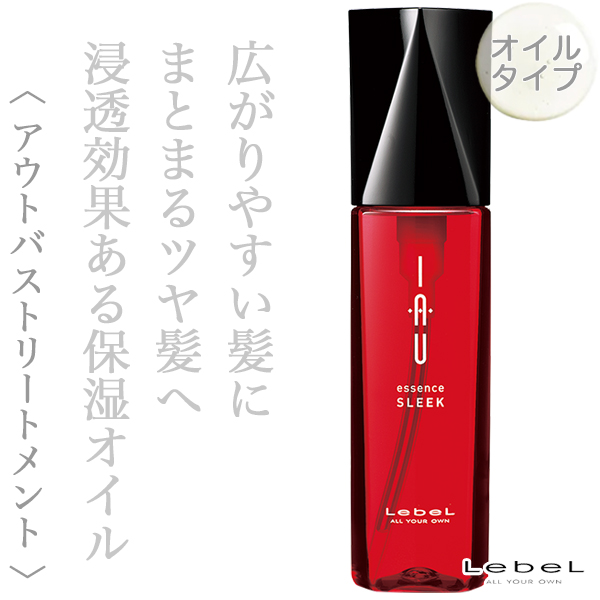 ルベル イオ エッセンス スリーク 100ml