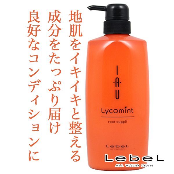 ルベルのイオリコミントのヘアケア通販
