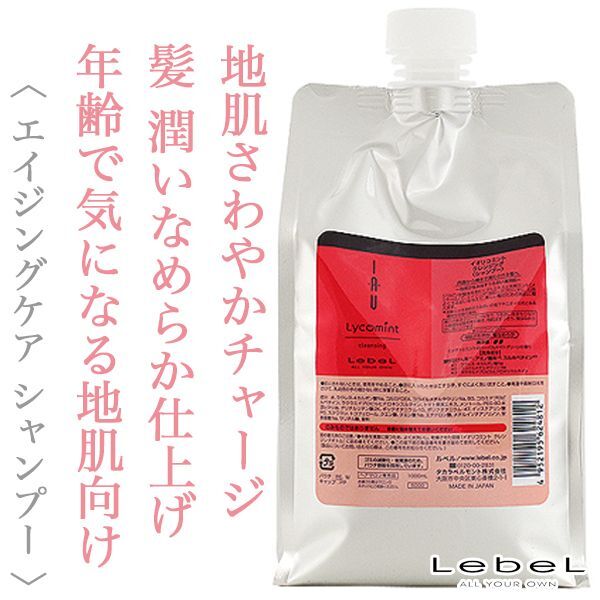 ルベル イオ リコミント クレンジング 1000ml