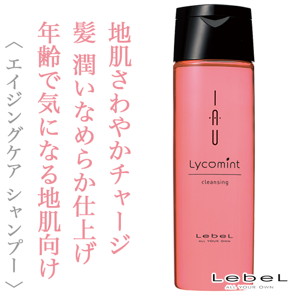 ルベル イオ リコミント クレンジング 200ml