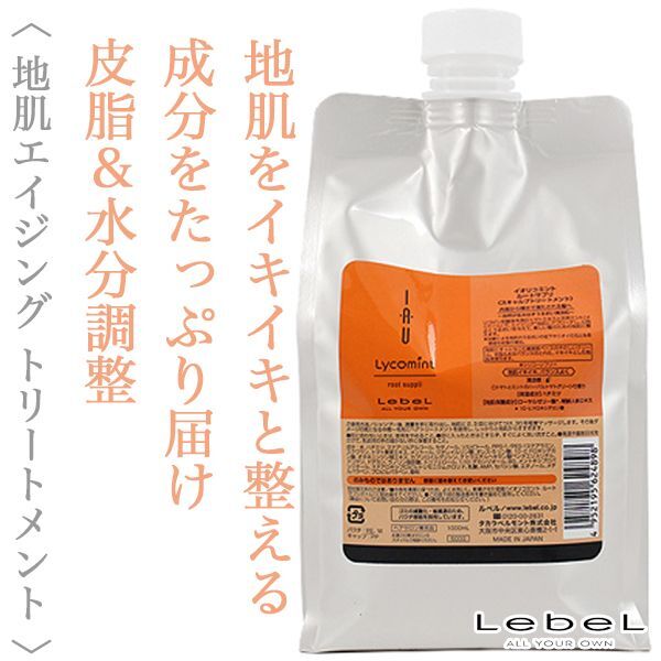 ルベル イオ リコミント ルートサプリ 1000ml