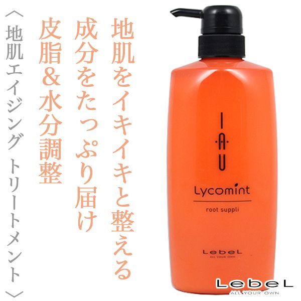 ルベル イオ リコミント ルートサプリ 600ml