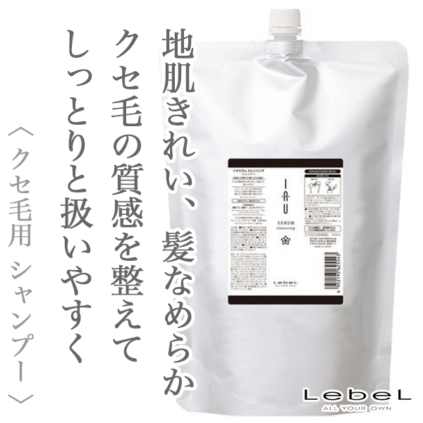 ルベル イオ セラム クレンジング 2500ml